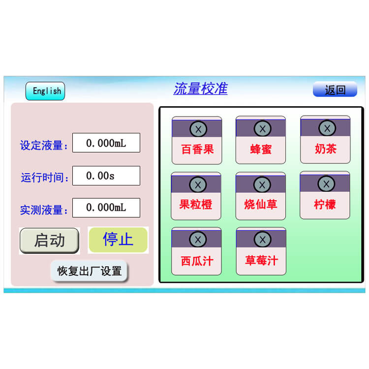 果醬定量機(jī) 融柏ODM技術(shù)研發(fā)