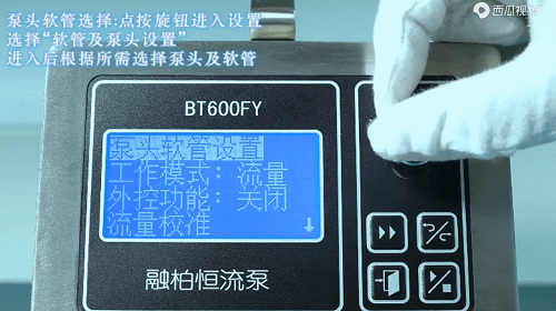 BT600FY智能型蠕動泵配置教程
